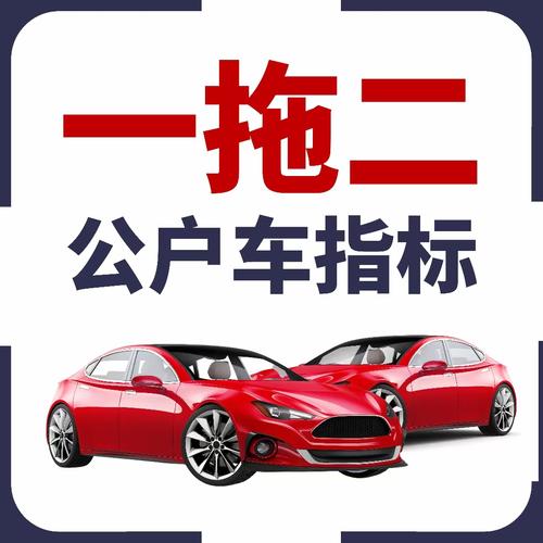 一个北京指标京牌转让？【24H办理】