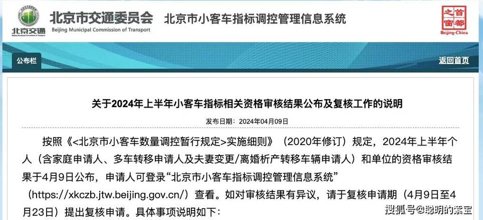 2024北京年电动车牌价格多少？怎么租京牌最划算？