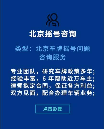 北京租车牌价钱多少1年