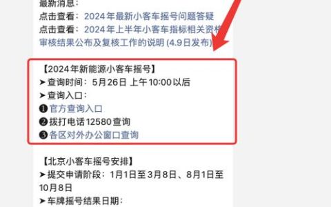 2024北京年新能源指标租赁公司？专项服务(北京新能源汽车指标租赁)