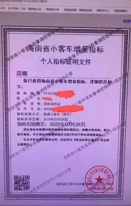 一个北京租电车指标买断价格？需要租京牌指标的别被坑了!