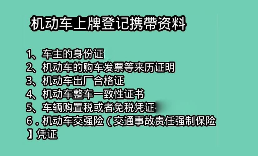 北京办电动车牌照流程