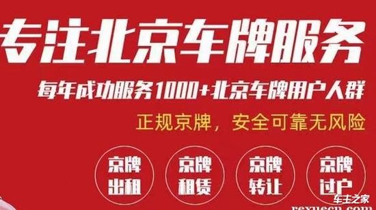 2024北京年京牌一个多少钱？京牌办理流程-步骤-具体事宜