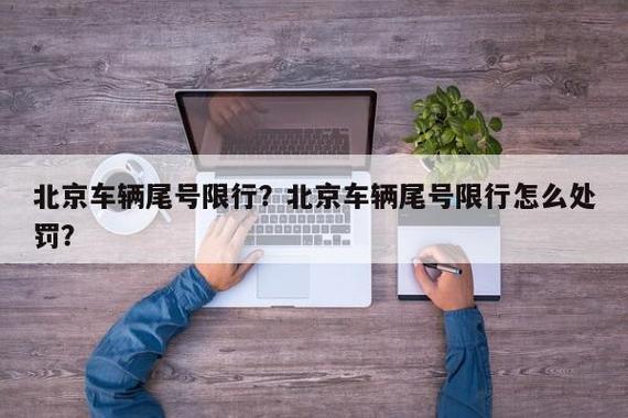 2024年北京牌照1年多少钱？怎么在北京租车牌？