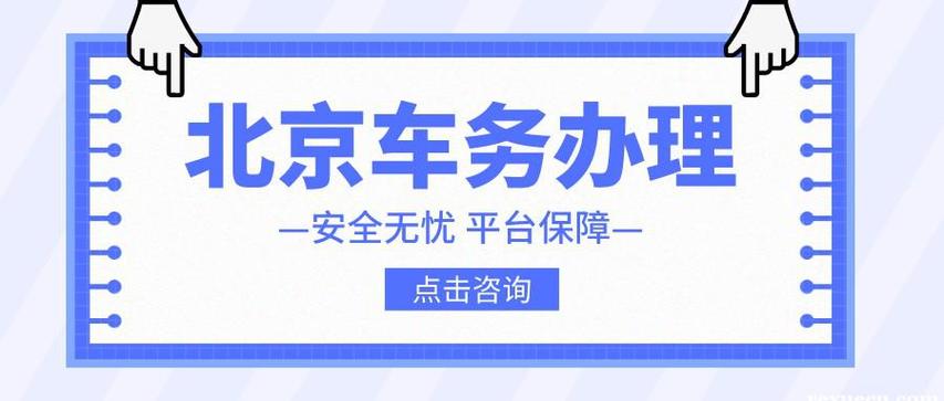 我有一个车牌想出租出去请问一下流程是什么