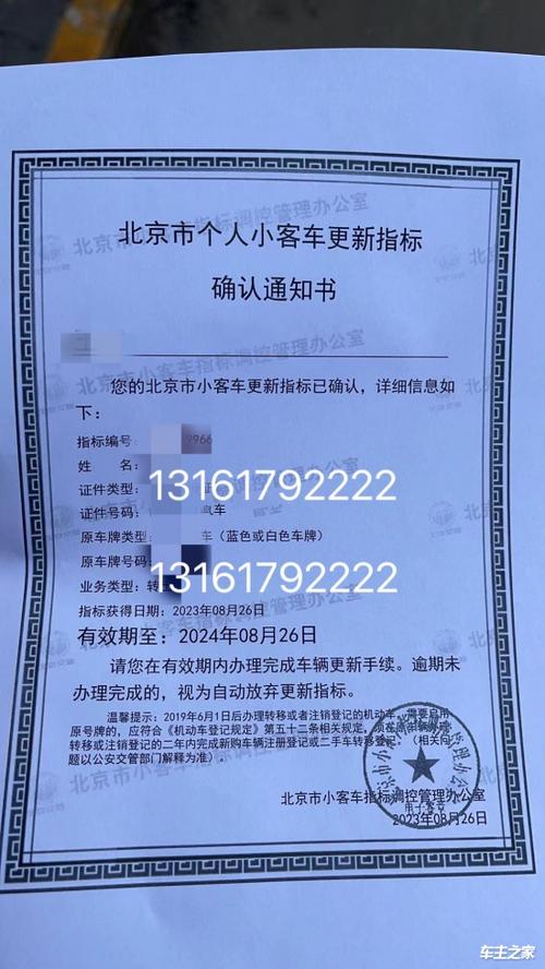 一个北京租电车指标什么价格？需要租京牌指标的别被坑了!