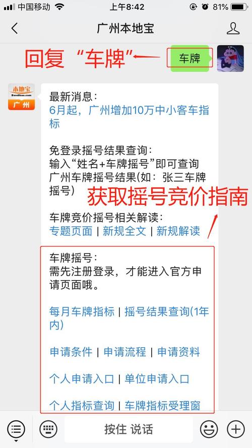 北京摇号中不了我想租个车牌请问去哪里租踏实靠谱