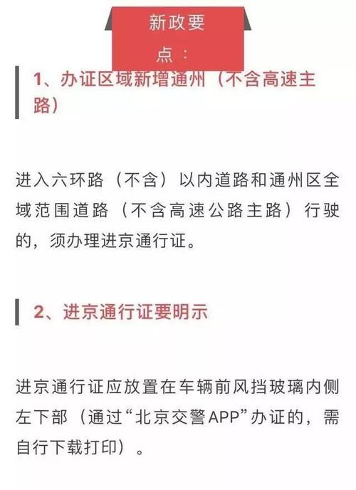 外地牌照汽车转京牌手续流程