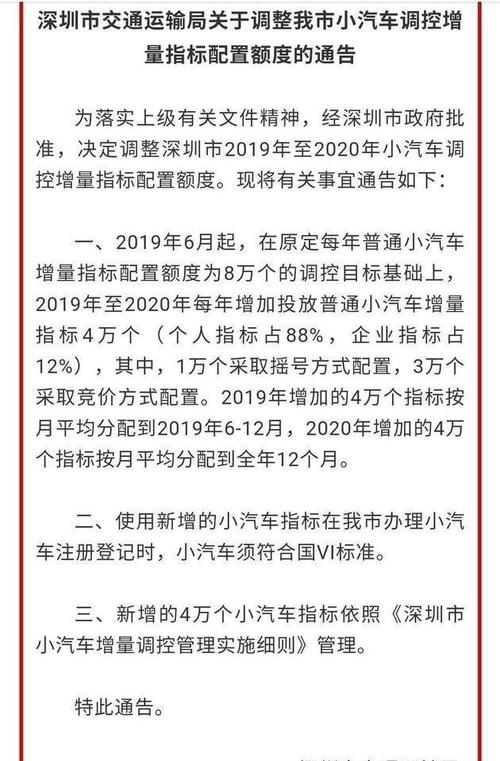 北京公布一起租赁汽车指标案例指标作废3年内不得申请