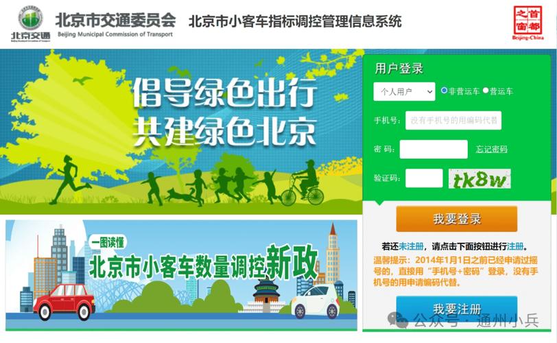 2024北京年电车指标一年多少钱？需要租京牌指标的别被坑了!