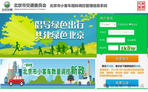 2024北京年京牌指标租一个多少钱？【24H办理】(京牌指标租赁)