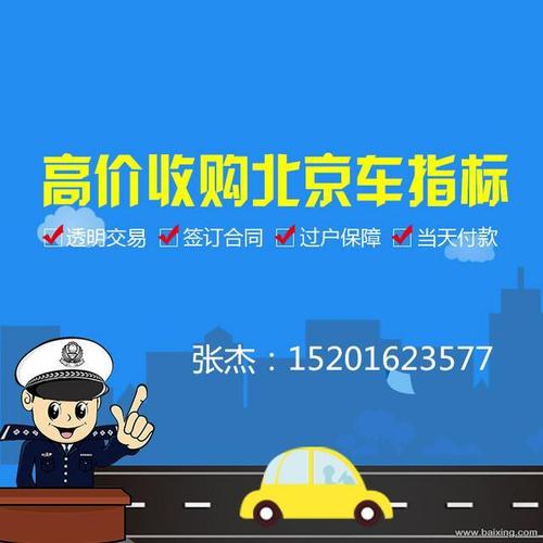 车指标可以转让吗怎么转让需要办什么手续