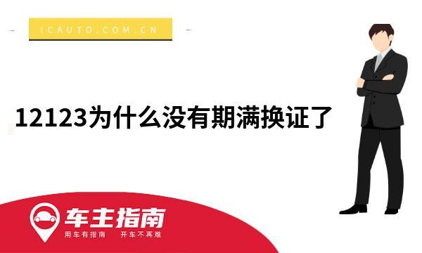 一个电车指标转让平台？（车主指南）