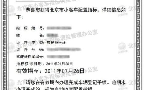 一个电车指标一个多少钱？需要租京牌指标的别被坑了!(电动车指标租一年多少钱)