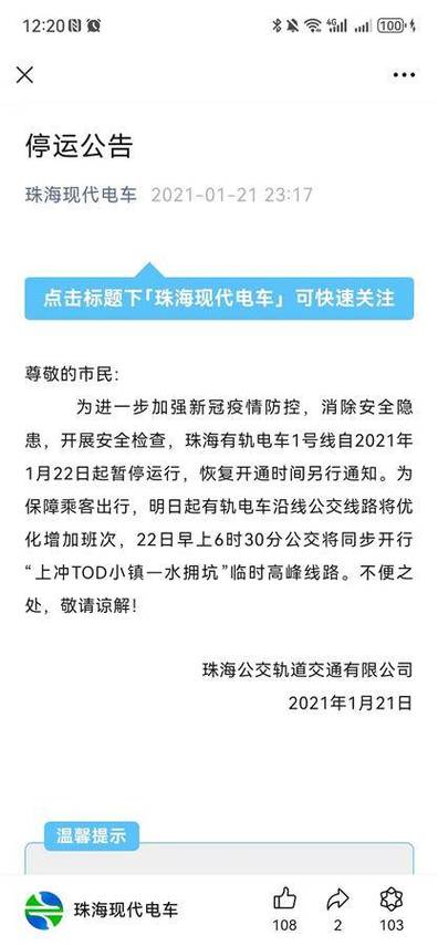 一个电车指标租赁价格多少？注意事项