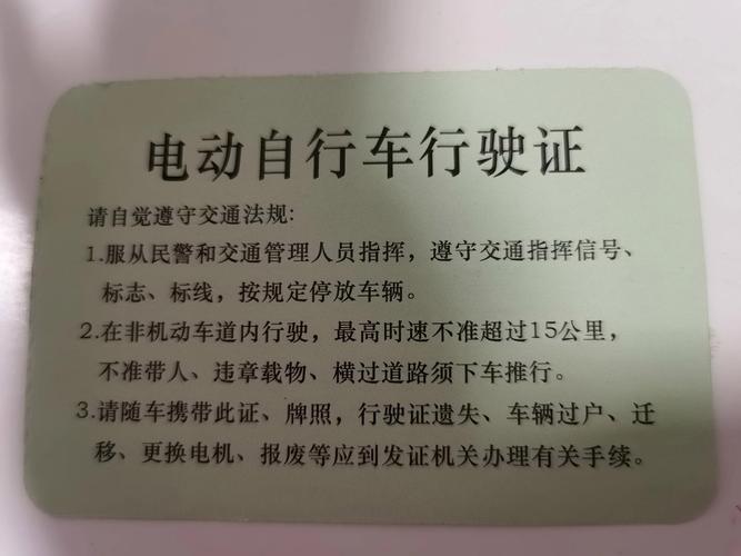 现在北京电动车上牌怎么弄