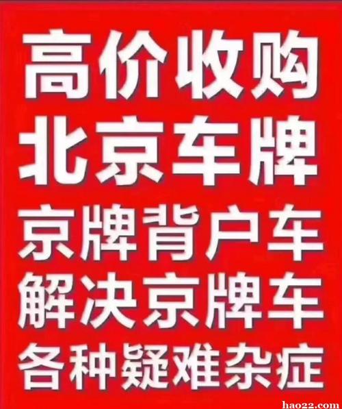 一个京牌指标租赁？怎么租京牌最划算？