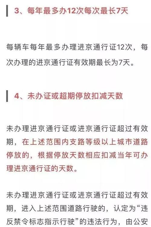 外地牌照汽车转京牌手续流程