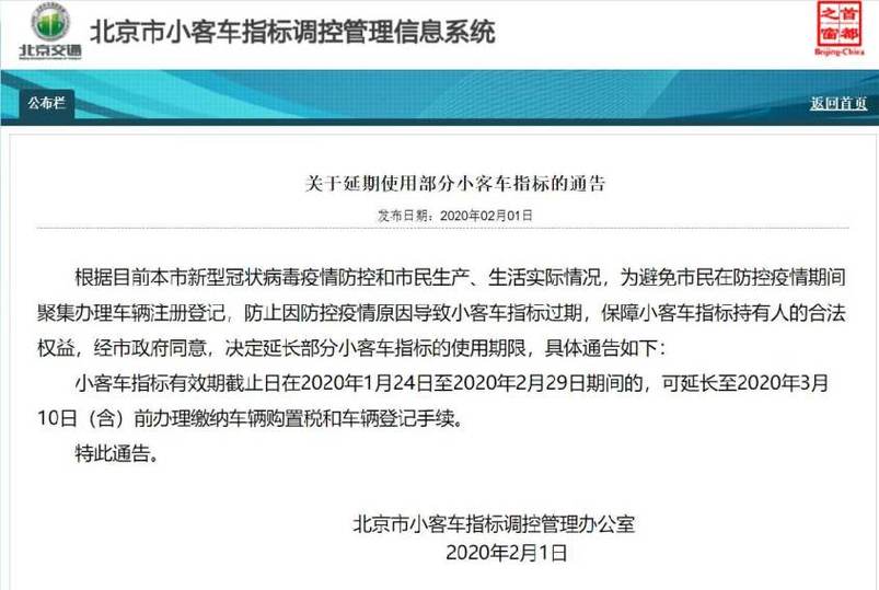 小客车指标可以出租吗北京汽车指标租赁有什么风险