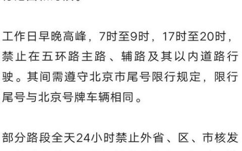 一个北京牌照指标成交价格表？京牌办理流程-步骤-具体事宜(京牌指标新政)