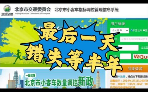 一个北京指标京牌转让多少钱？【24H办理】(京牌转让需要什么手续)