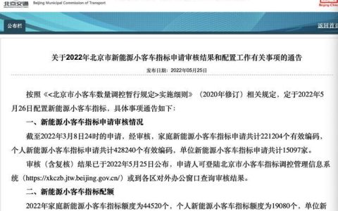 一个北京租新能源指标1年多少钱？注意事项(北京新能源指标租金每月多少)