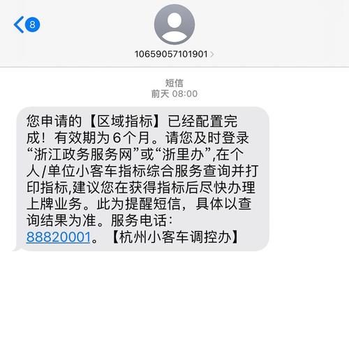 杭州摇号摇到了牌照还要钱吗要多少