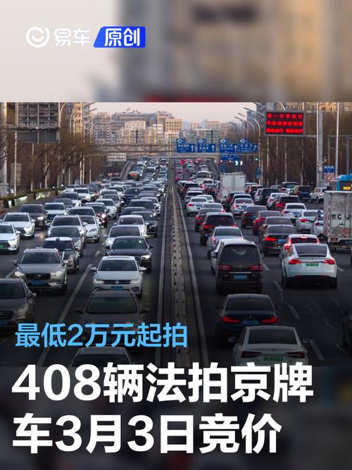 2024北京年京牌指标多少钱？需要租京牌指标的别被坑了!