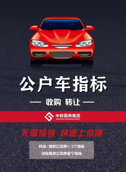 车指标可以转让吗怎么转让需要办什么手续