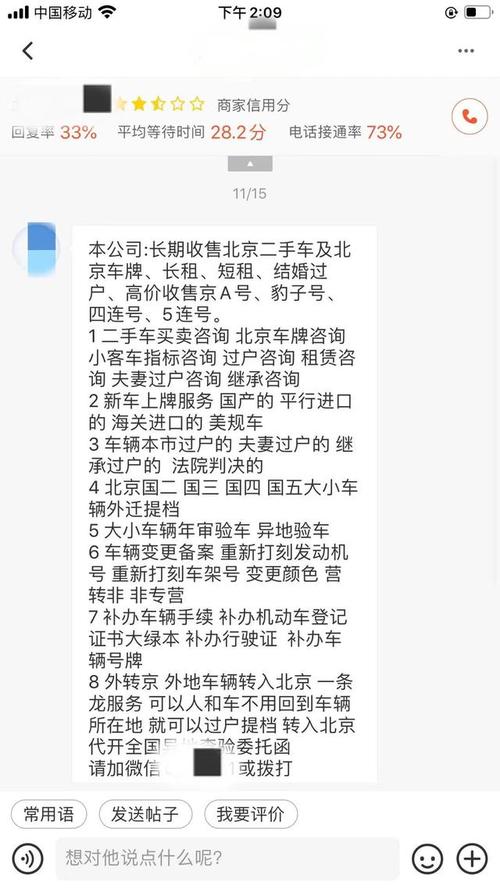 怎么在北京租车牌找一个北京租车牌指标难吗