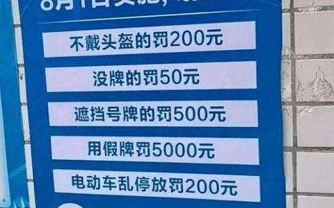 2024北京年电动车牌一般多少钱？【24H快速办理】(北京电动车牌多少钱一个)