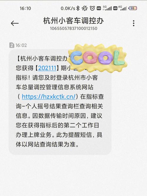 杭州摇号摇到了牌照还要钱吗要多少