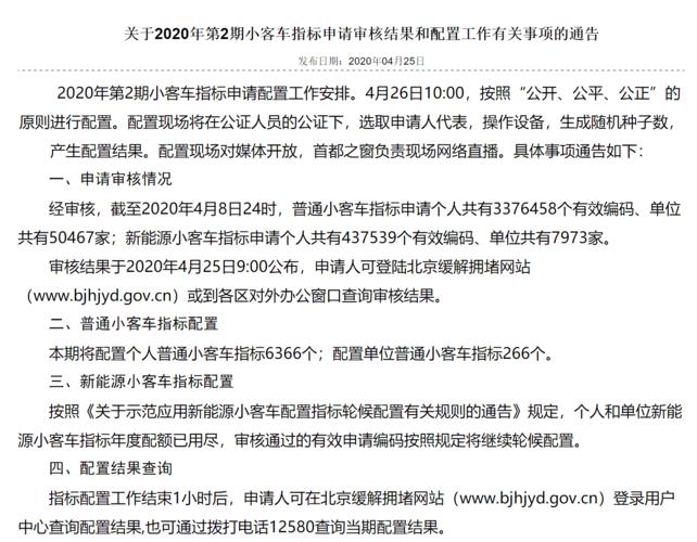 现在北京小客车指标是不是永久有效了卖了车不用半年内更新了