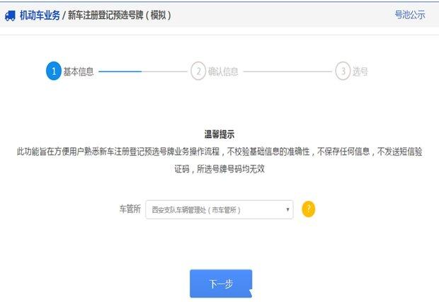 一个车牌指标出租公司推荐？（车主指南）