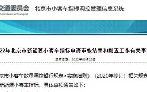 一个北京租新能源指标多少钱一年？京牌办理流程-步骤-具体事宜(北京新能源指标租用)