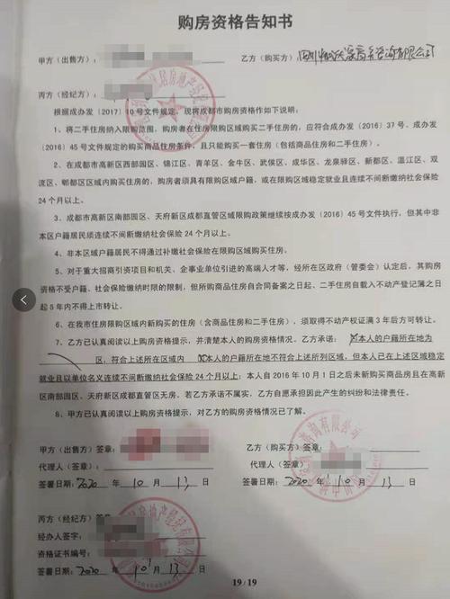 我通过中介买了一套房首付已给卖房业主了中介说能贷款35万过了一个