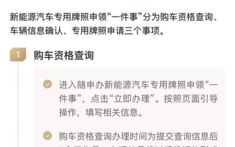 2024北京年电动车牌新成交价？【24H快速办理】(北京2024电动车牌号政策)