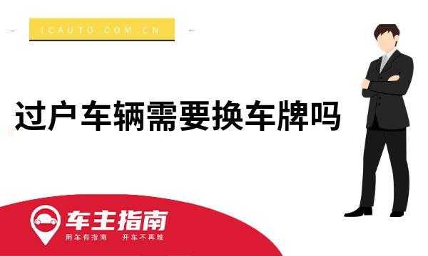 电动车牌可以过户到另外的人名下吗