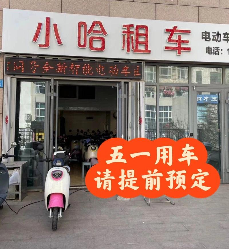 北京市怎么在网上租电动车