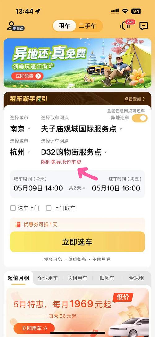 一个北京租车牌照价格多少？【24H办理】