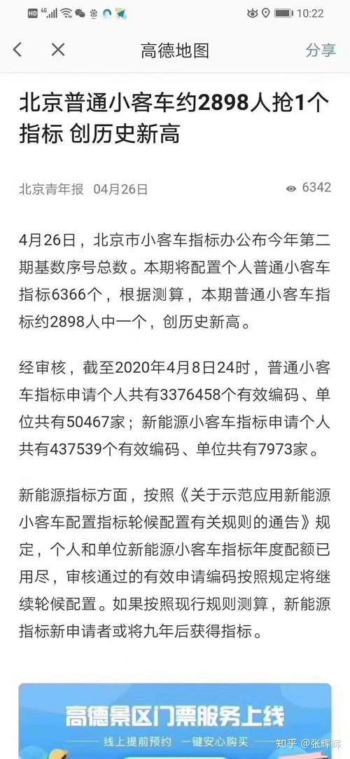 一个北京租新能源指标租赁价格多少？怎么在北京租车牌？