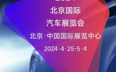 2024年北京车指标什么价格？专项服务(北京2024年汽车指标)