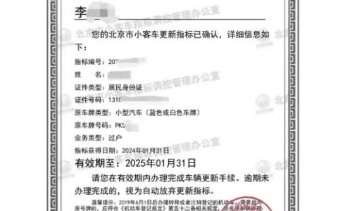 2024北京年京牌指标现在多少钱？【24H办理】(京牌指标新政)