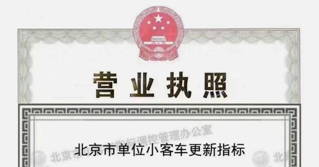 一个北京租车牌照转让价格？支持全网价格对比