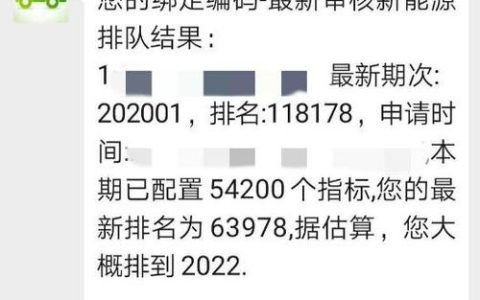 一个北京租新能源指标租赁多少钱？需要租京牌指标的别被坑了!(北京新能源指标租一个得多少钱)