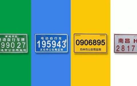 一个电动车牌什么价格？京牌办理流程-步骤-具体事宜(电动车京牌怎么上)