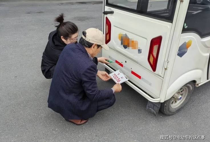 电动车上牌照需要多少钱