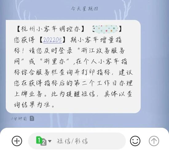 杭州摇号摇到了牌照还要钱吗要多少