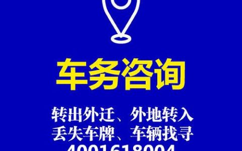 一个北京指标京牌大的出租公司？公开透明(京牌轿车出租)