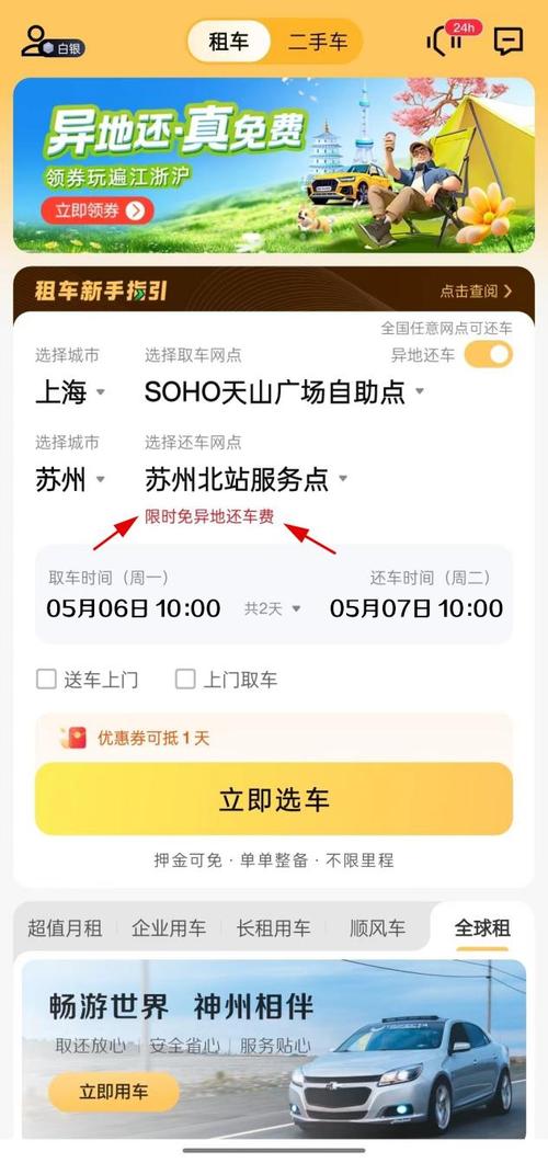 一个北京租车牌照租一个多少钱？【24H在线】